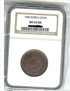 ؍A1906 (KW 10) 1 CHONANGC MS65 BN