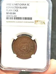 1932 \rGg 5C [???勤a 5C] CONNECTED ISLAND PLAIN EDGE NGC XF45