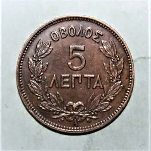 S1 - �M���V�� 5���v�^ 1882�N �ɂ߂ėǍD�ȏ�� + ���� *** �ǍD
