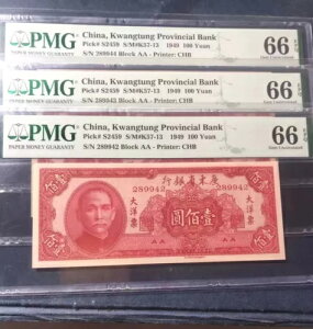 3PCS �����A�L���ȋ�s 1949 100 �� PMG 66 CHB �ڑ��ԍ�