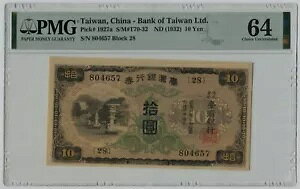 PMG 64 p 1932N 10~