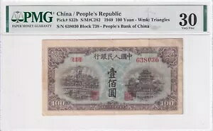 ؐla 100  1949 ubN 738 P832b PMG 30 ɍׂ