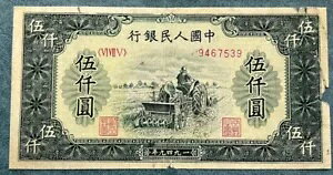 5000 1949N knIla gCAO EH[^[}[N sbN 851a VF+