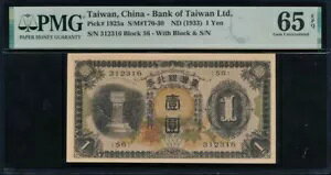 1 ApA ND 1933 1 ~ PMG 65 EPQ ubN & S/N