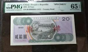 ����/�l�����a�� 1989�N 20������ PMG 65 �u�W�{�v ���A