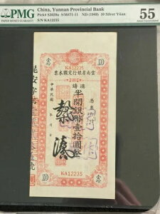 CC038  1949 _ȋs 10 ⌳ P-S3029a SM#C71-11 PMG AU