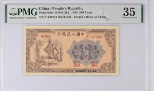 /laA200 S/M#C282 1949 SNF21131284 CGC 35