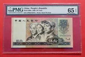  (la) 1980A50 APMG 65 EPQ GEM UNC