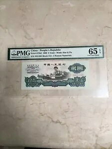 Ղ!?! 1960 N 2 APMG 65EPQAsbN#875b2ASN:4251885