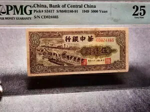  1949 5000  PMG 25 Zg S/N CD824465 `/̌Q