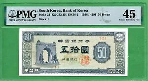 ؍ 1958 50 HWAN PMG 45 P23