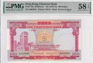 ` SCB 100 h 1970-75 tȂ P 76a (vtBbNX A) AU PMG 58 EPQ