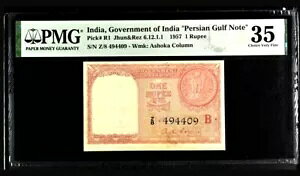 �C���h �y���V�A�� �K���t �m�[�g 1 ���s�[ Z �V���A�� ND(1959-70) PMG 35 VF