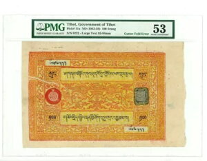 �`�x�b�g �c P-11a �c 100 �X���� �c ND(1942-59) �c CH *AU+* PMG 53 �u�G���[: �K�^�[�t�H�[���h�v�B