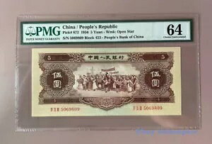 l 1956 5  - Wmk : I[vX^[ PMG 64 EPQ Choice UNC People's Bank