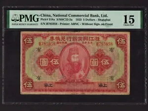 ����:P-518�A5$�A1923 * Kuan Chung * National Commercial Bank Ltd * PMG F 15 *