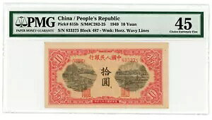 ؐla .. P-815b ... 10  ... 1949 ... Ch *XF-AU* PCGS 45 ??