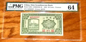 XJWirAs 1925 10 Zg VÃsbN S595 PMG 64 CHOICE UNC