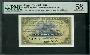 GWvg - 1951 N 5  23  - P-10f - ʂ 58 - 25 sAX^[ɂ PMG `CX