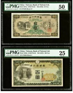 CC071 中国台湾銀行限定 10 円と 100 円 1932 &1937 PMG AU50 & VF25 (2)