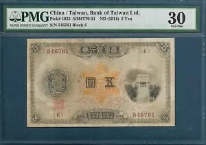 中国台湾5円金証書、1914年、P 1922、PMG 30 VF