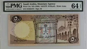 TEWArA 50  UNC sbN 14a (1968) PMG 64 EPQ !