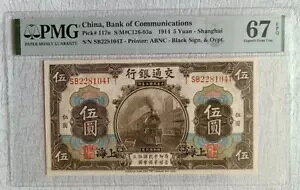 ʋs 1914  10  PMG 67 CxX