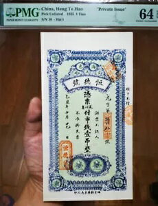  wEeEnIuvCx[gsv 1925 1 Tiao PMG 64EPQ -Hai I
