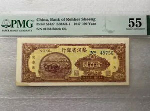 [wVFs 1947 100  PMG 55 S/N 49756 Block OL Okn
