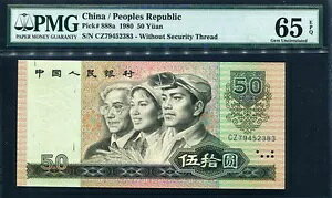  (la) 1980A50 ACZAP888aAPMG 65 EPQ GEM UNC