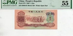 ls 10Zg 1960N PMG 55