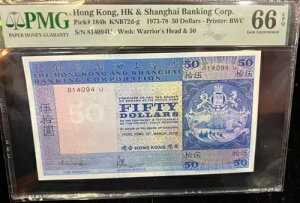 1973-78 50�h��-�v�����^�[:BWC HK&Shanghai Banking Corp PMG66EPQ ��Ζ�����