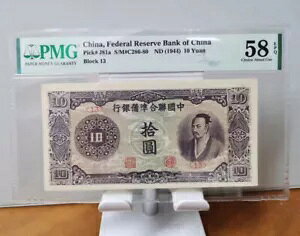 �������� �A�M������s 1944 10 �� PMG 58 EPQ �t���v���[�g������