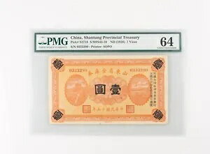 1926N  1~  RȎ PMG 64 P-S2718 S/N0333290