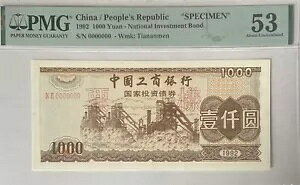 ?[  1992 1000Ɠ Ɠ?? gSPECIMENh PMG 53 Note