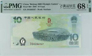 2008 ���� 10 �� P908 �k���ʐM���� UNC PMG 68 EPQ