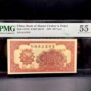 1946 N 100   PMG 55 s R`n&z[yC S/N K147879 B
