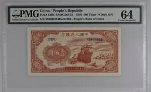 1949 ؐla 100  PMG 64