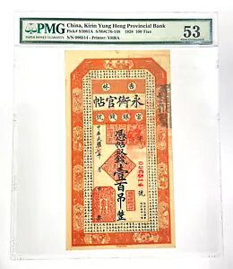 A A1928 LiȎ 100 Tiao P# S1081A PMG 53
