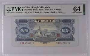 /laA2 1953 SNF6738212 CGC 64