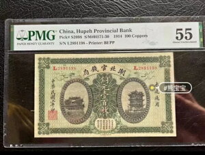  tyȋs 1914 100  PMG 55 BEPP IWi