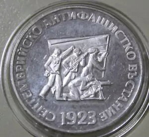 �u���K���A 5 ���o 1973 �V���o�[ KM#83 �v���[�t #F6682 50. �L�O�� 9 ���I�N-