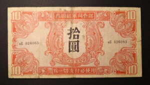 A\rGgԌR10A1945NAP-M33 [2108]