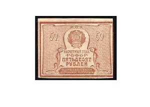 ���V�A 50 ���r�[ 1921 P107b Unc * ������: �傫�Ȑ� *