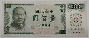 1970 Ns ps 100 -P#1981  ɏ㎿