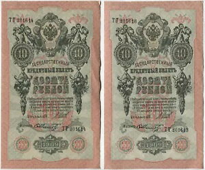 VA鍑 1909 bg 2  10 [uAԍAV|t V~bg UNC