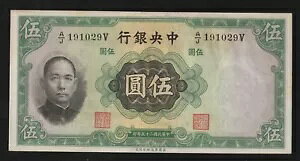  5  1936 sbN # 217c UNC *** 