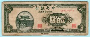  1945 N 100 AP-379 BnA̖A