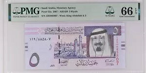 サウジアラビア 5 リヤル 2007 P-32a PMG 66 EPQ