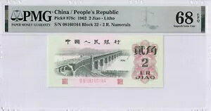  P#878c ND1962 2 Ŏ PMG 68 f炵 UNC Ԃ